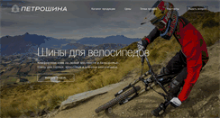 Desktop Screenshot of petroshina.ru